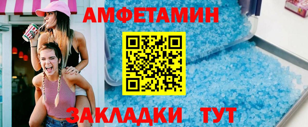 Амфетамин 97% Каспийск