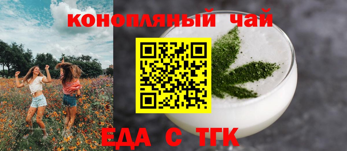 Еда ТГК марихуана  Вход с VPN  Каспийск 