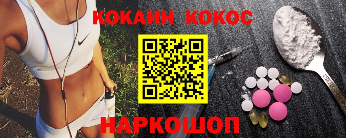 Cocaine 97%  Вход с VPN  Каспийск  КОКАИН  КОКАИН Боливия 
