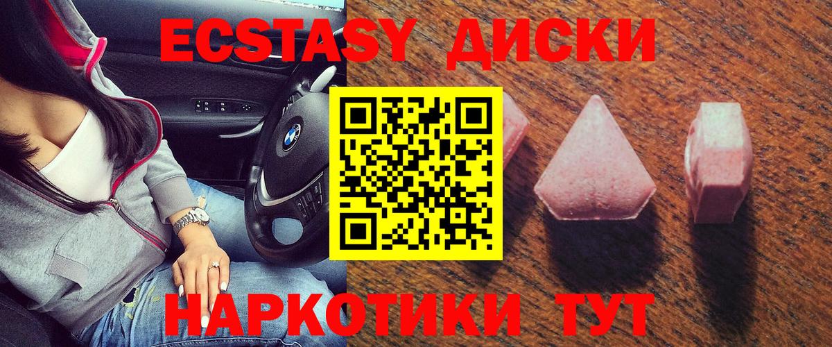 ЭКСТАЗИ таблы Каспийск