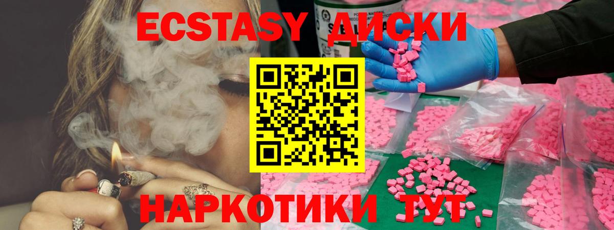 Экстази  MEGA ссылки  купить  сайты  Вход с VPN  ЭКСТАЗИ 300 mg  Каспийск  ЭКСТАЗИ ешки 