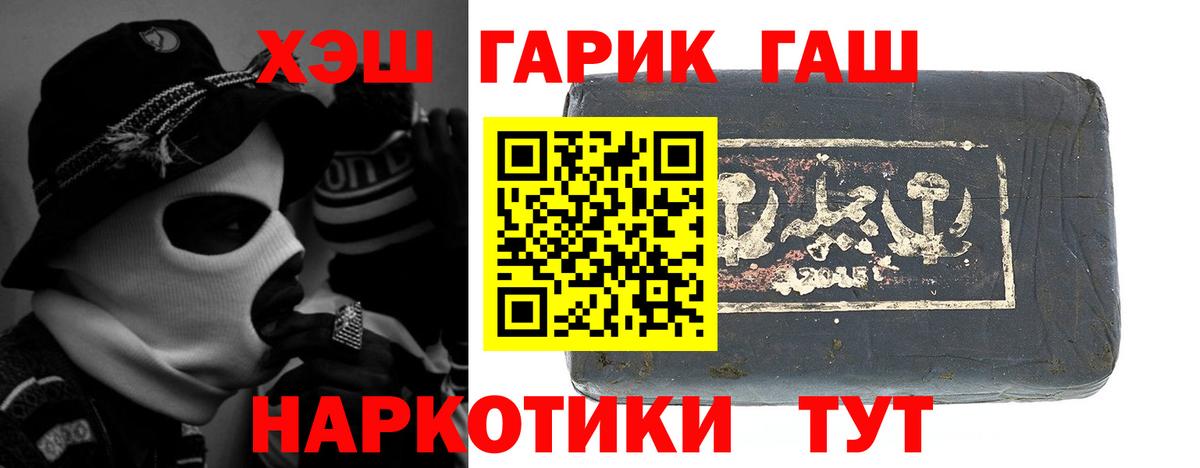 Каспийск  ГАШ  Вход с VPN  Гашиш 40% ТГК 