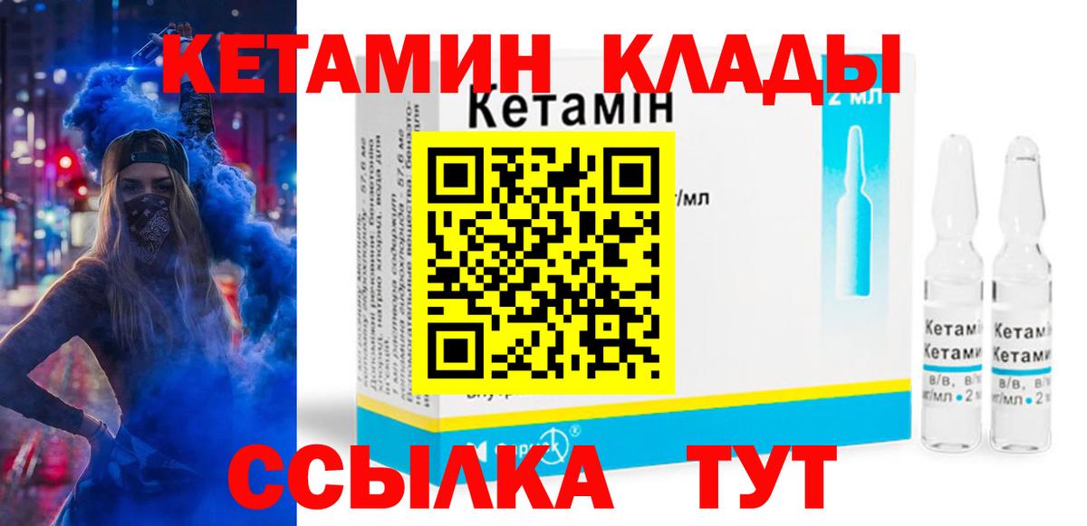 Кетамин ketamine Каспийск