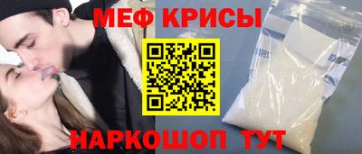 мескалин Краснознаменск