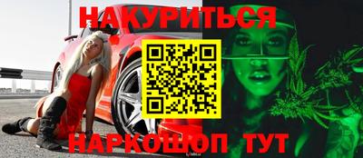 мескалин Краснознаменск