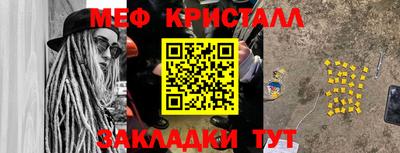 мескалин Краснознаменск