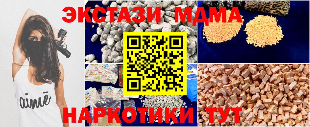 Каспийск  МДМА Molly  MDMA  Вход с VPN  MDMA молли 