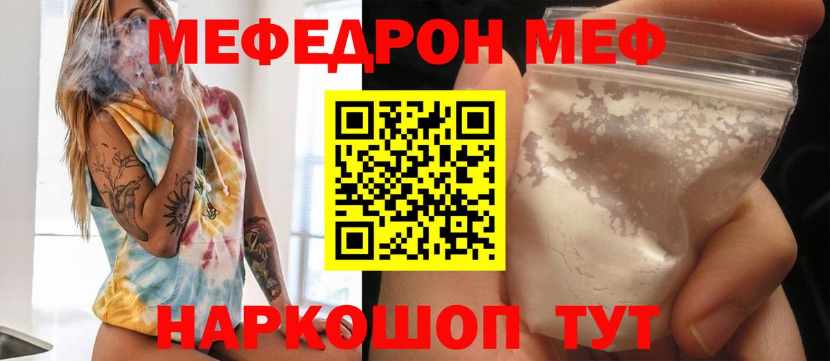 Мефедрон  Каспийск