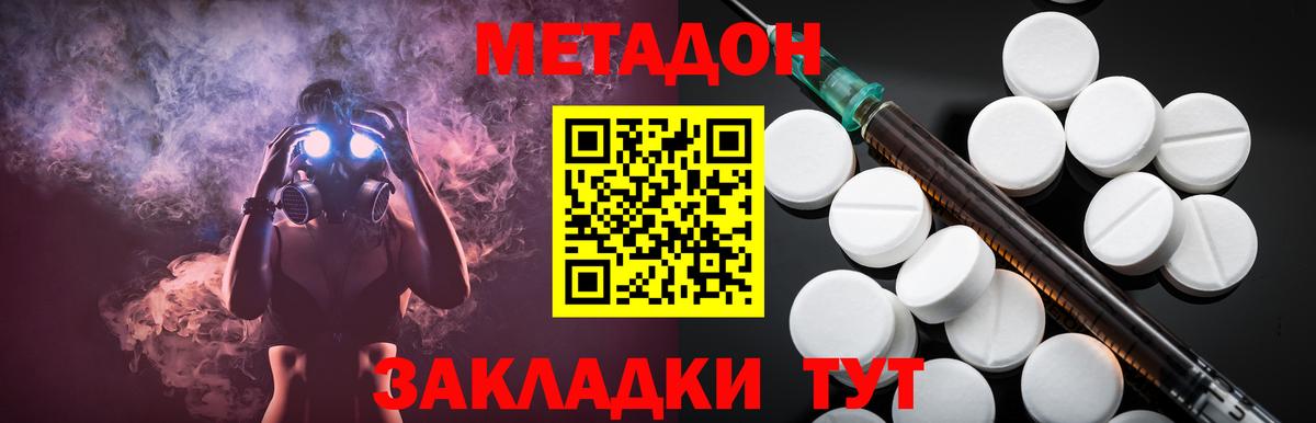 МЕТАДОН мёд  Вход с VPN  Каспийск  МЕТАДОН мёд 