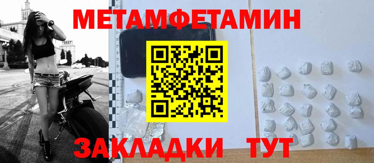 Метамфетамин винт  Метамфетамин винт  Метамфетамин  Каспийск  Вход с VPN 