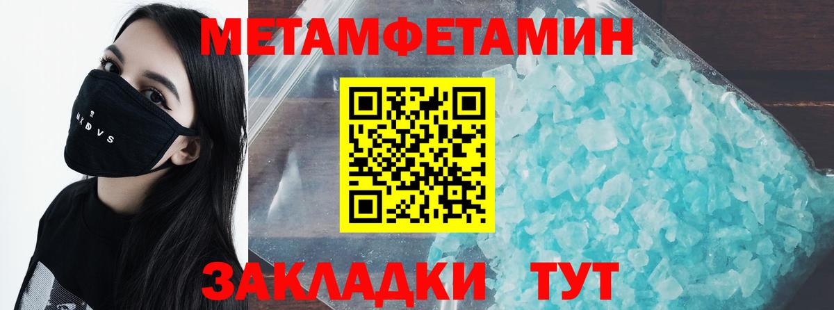 Первитин мет Каспийск