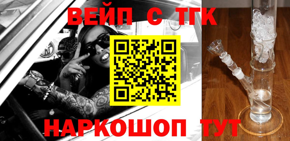Дистиллят ТГК концентрат  цены наркотик  Вход с VPN  Каспийск  Дистиллят ТГК вейп с тгк 