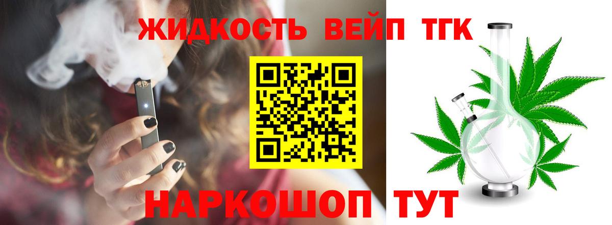 Дистиллят ТГК жижа Каспийск
